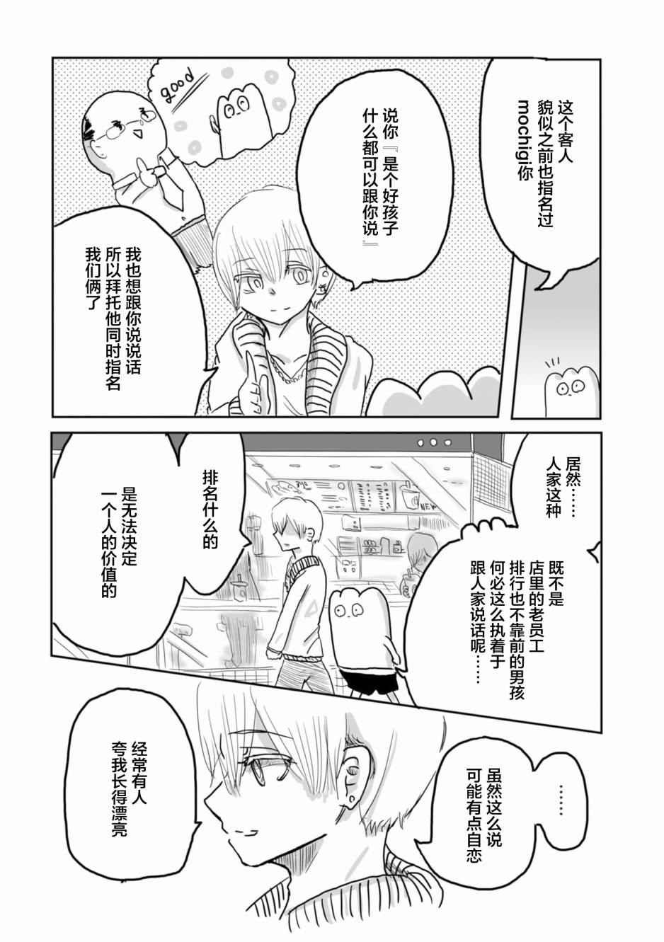 第19话1
