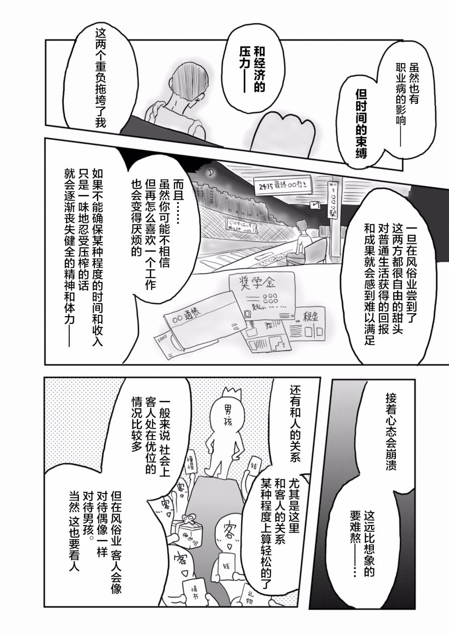 第15话2