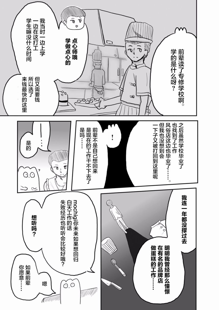 第15话1