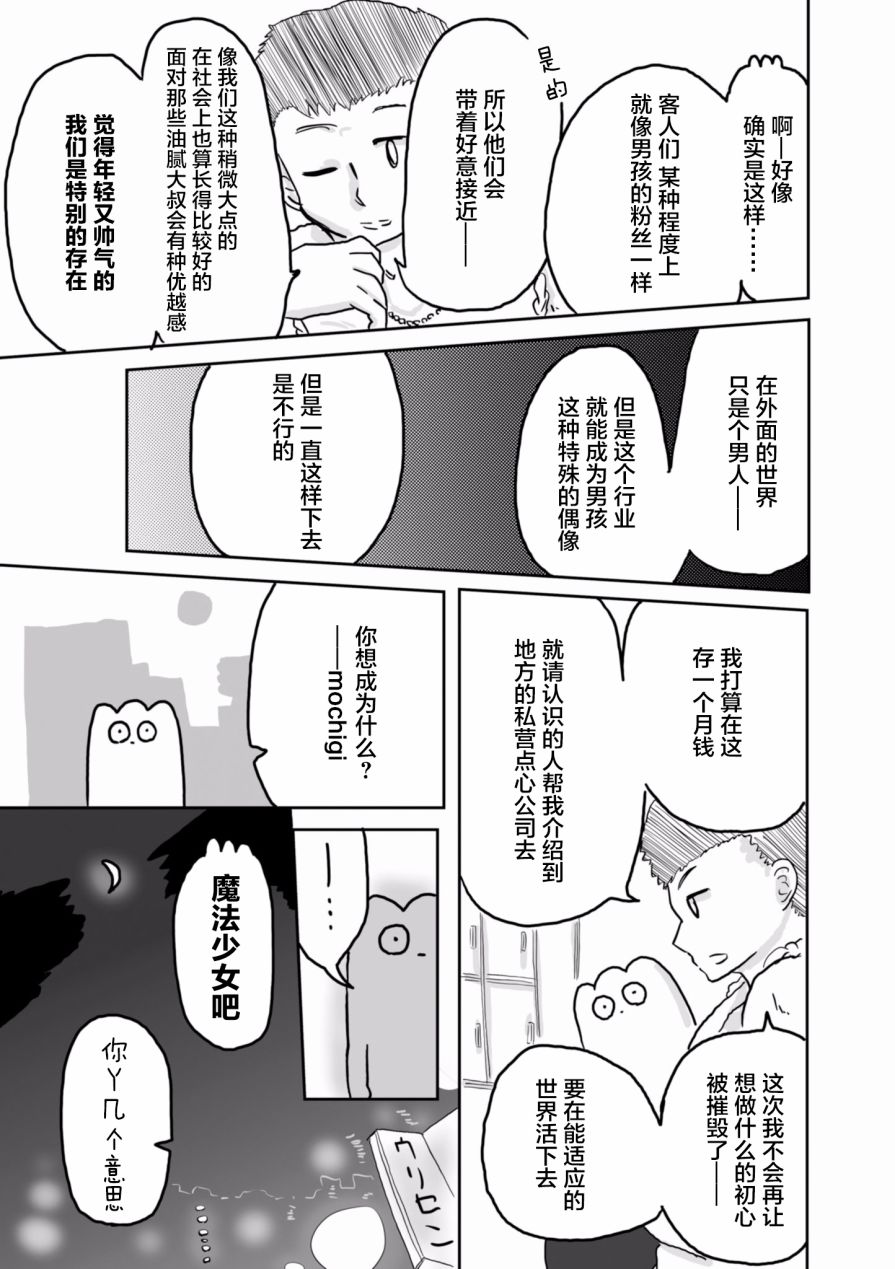 第15话3