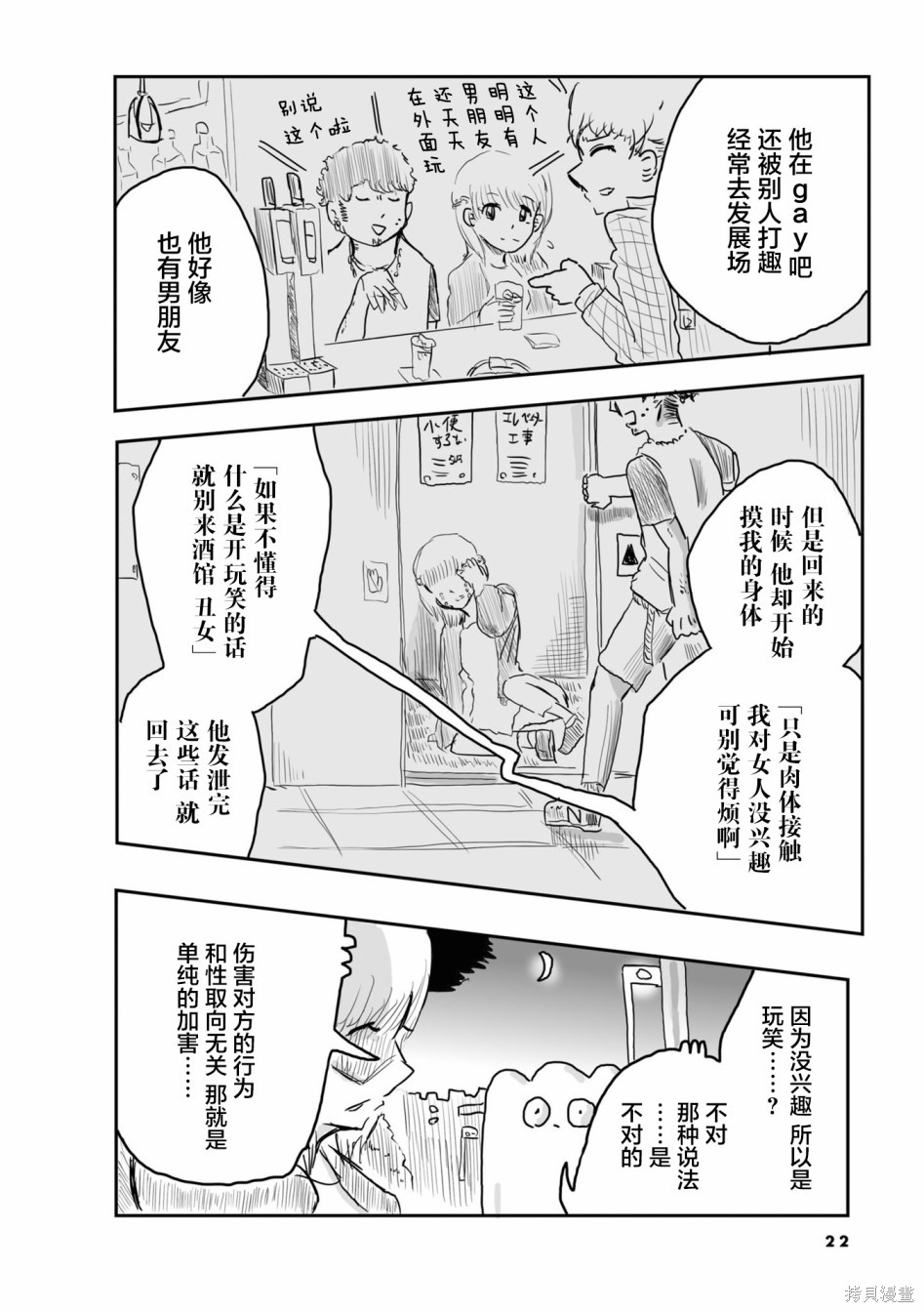 第25话4