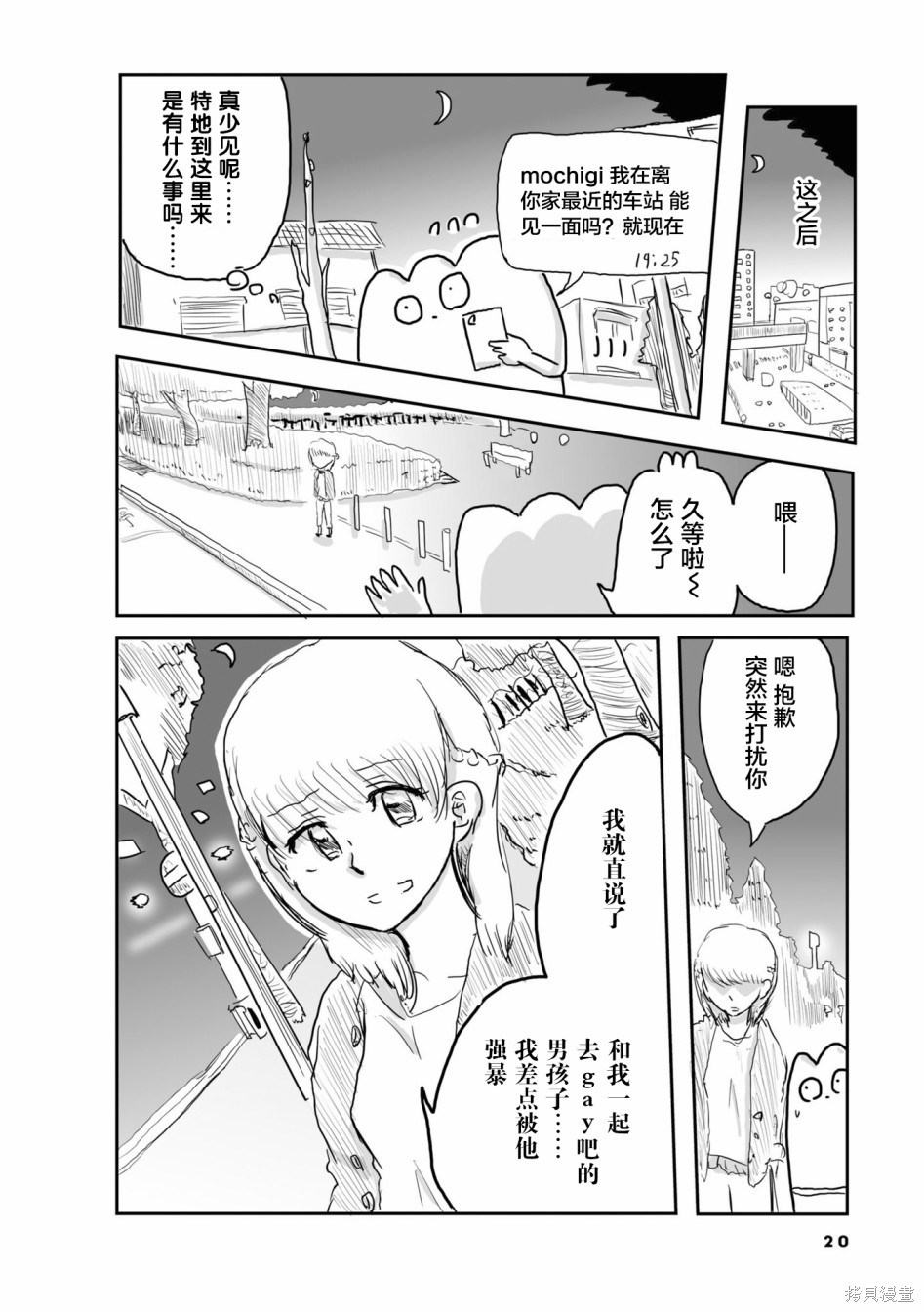 第25话2