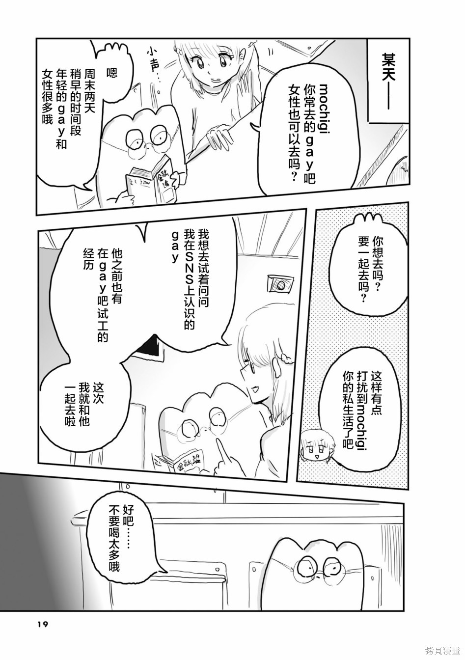 第25话1
