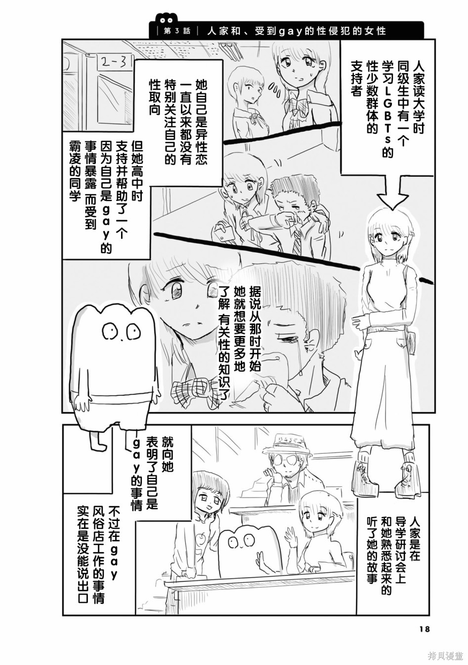 第25话0