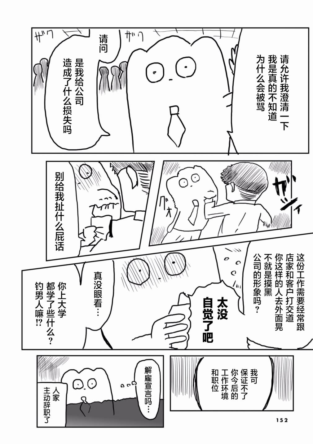 第21话2