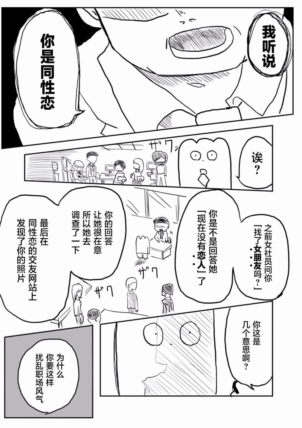 第21话1
