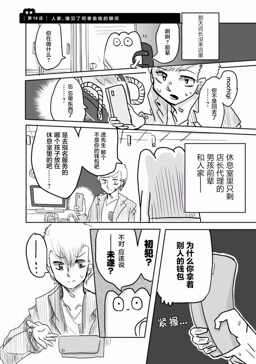 第14话0