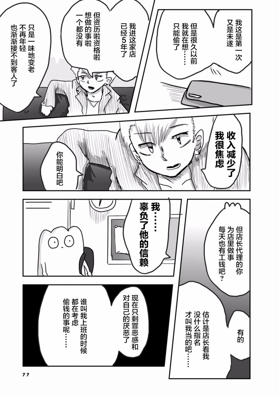 第14话1