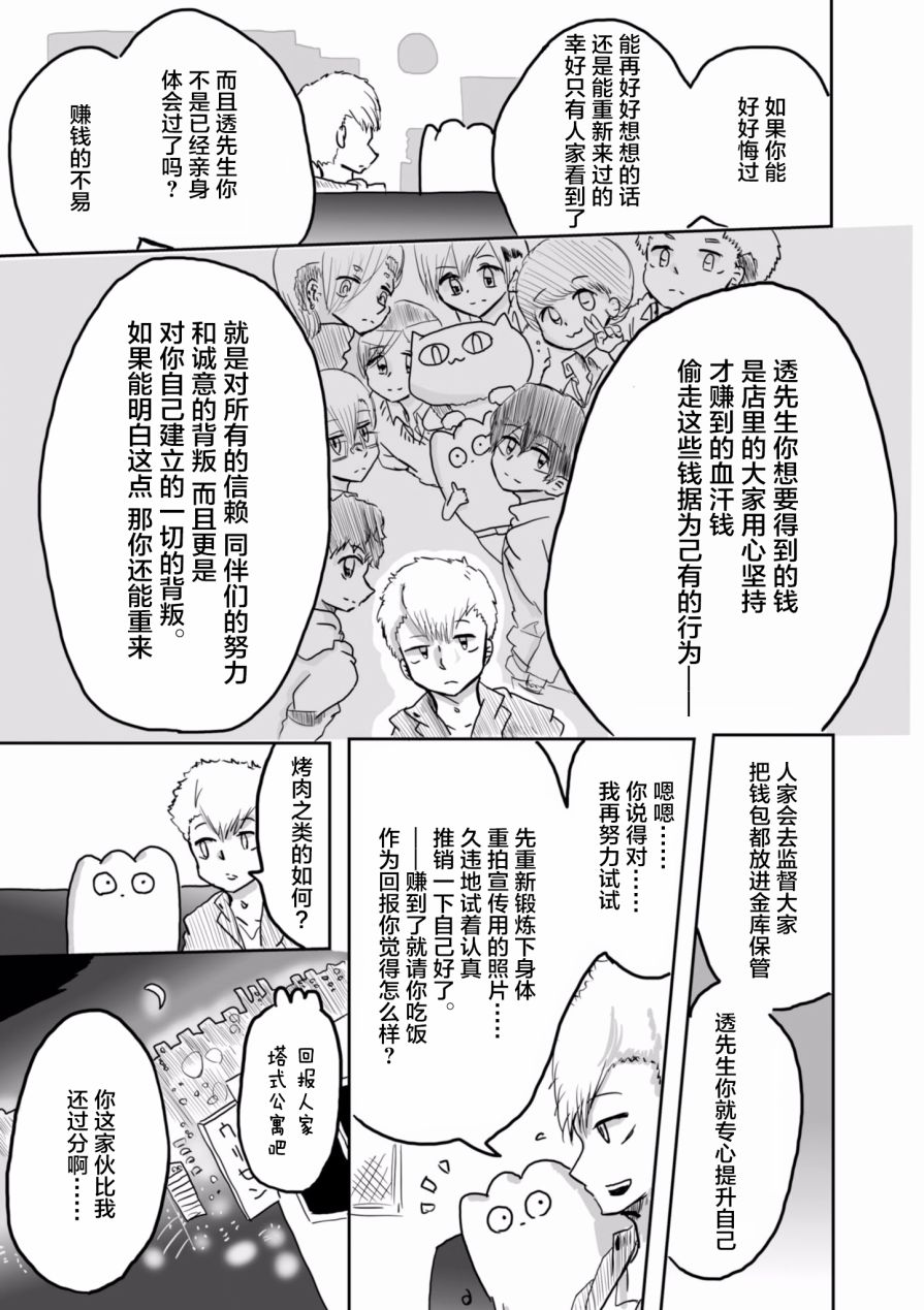 第14话3