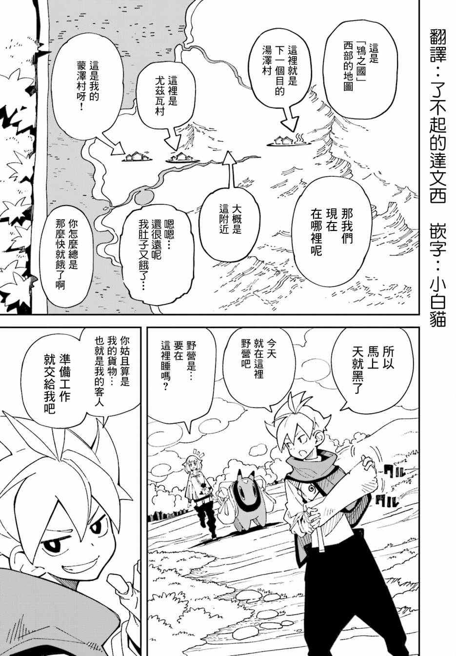 第6话2