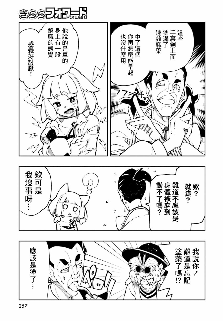 第10话4