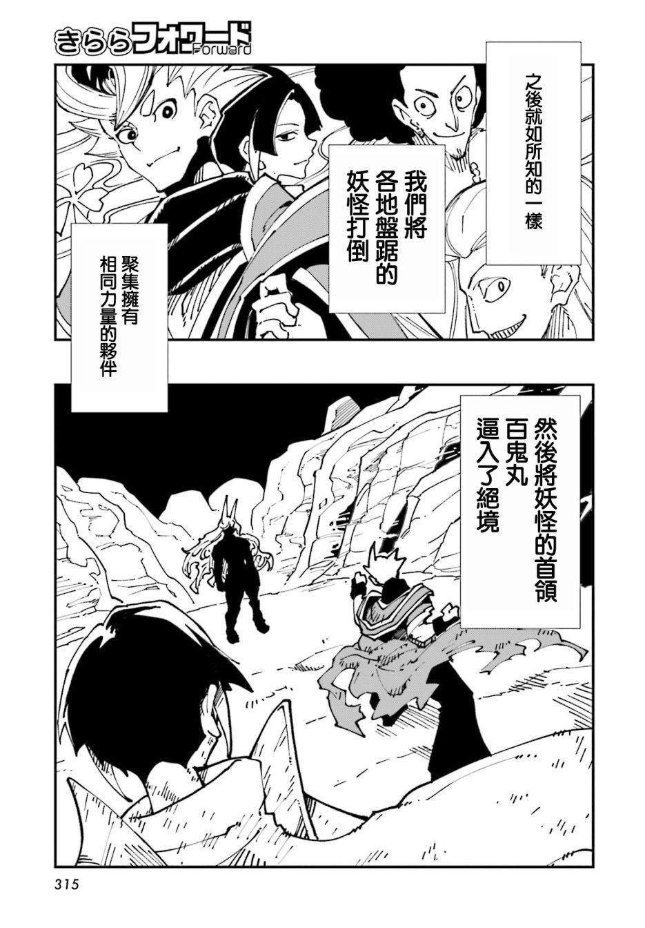 第15话4