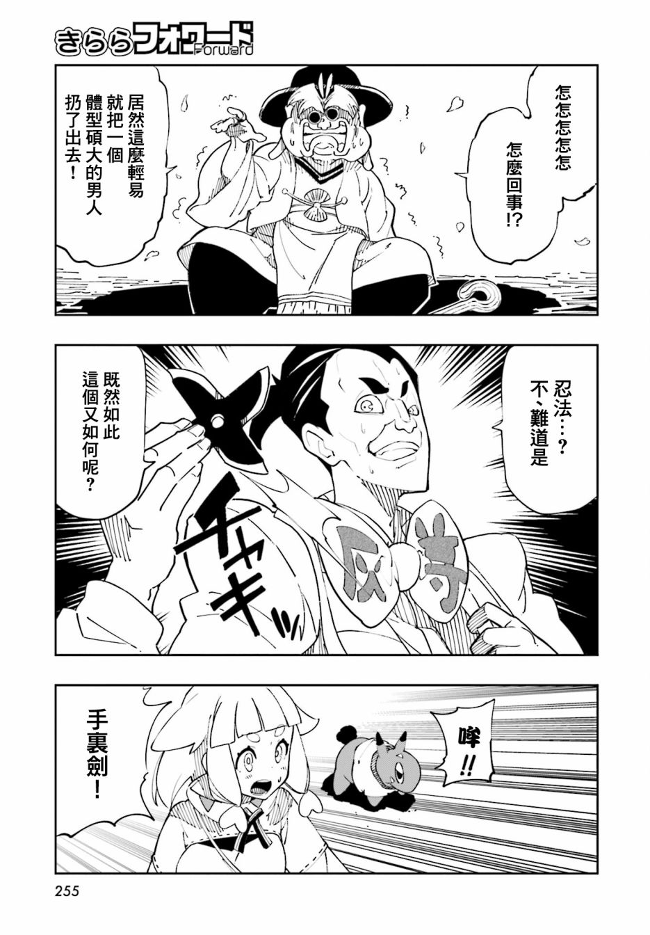 第10话2