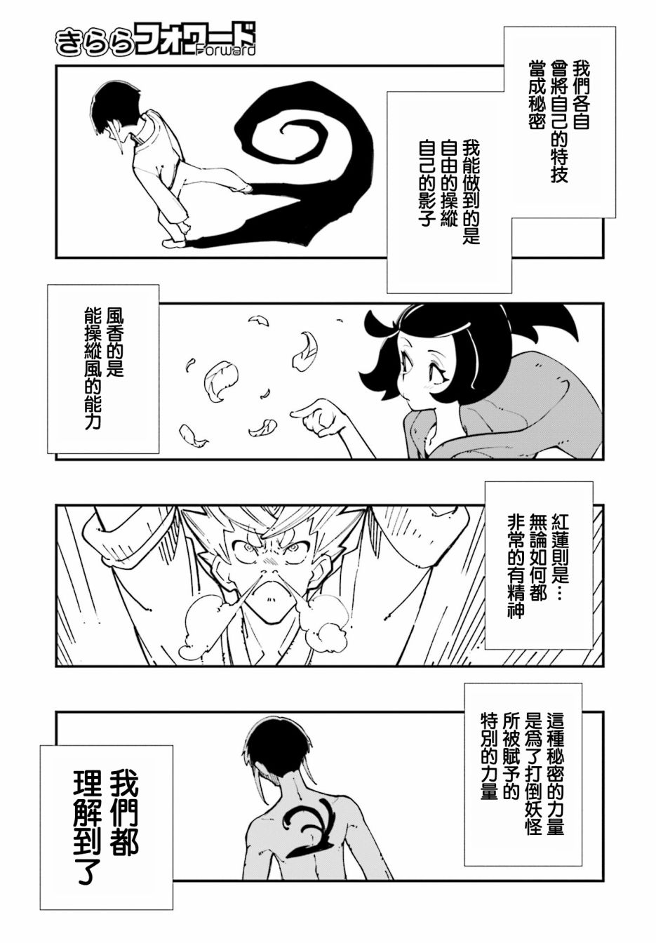 第15话2