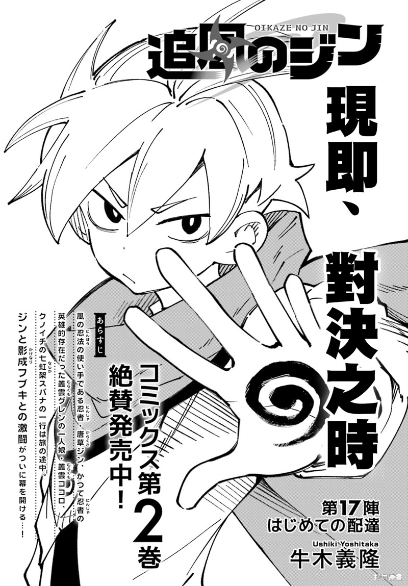 第17话0