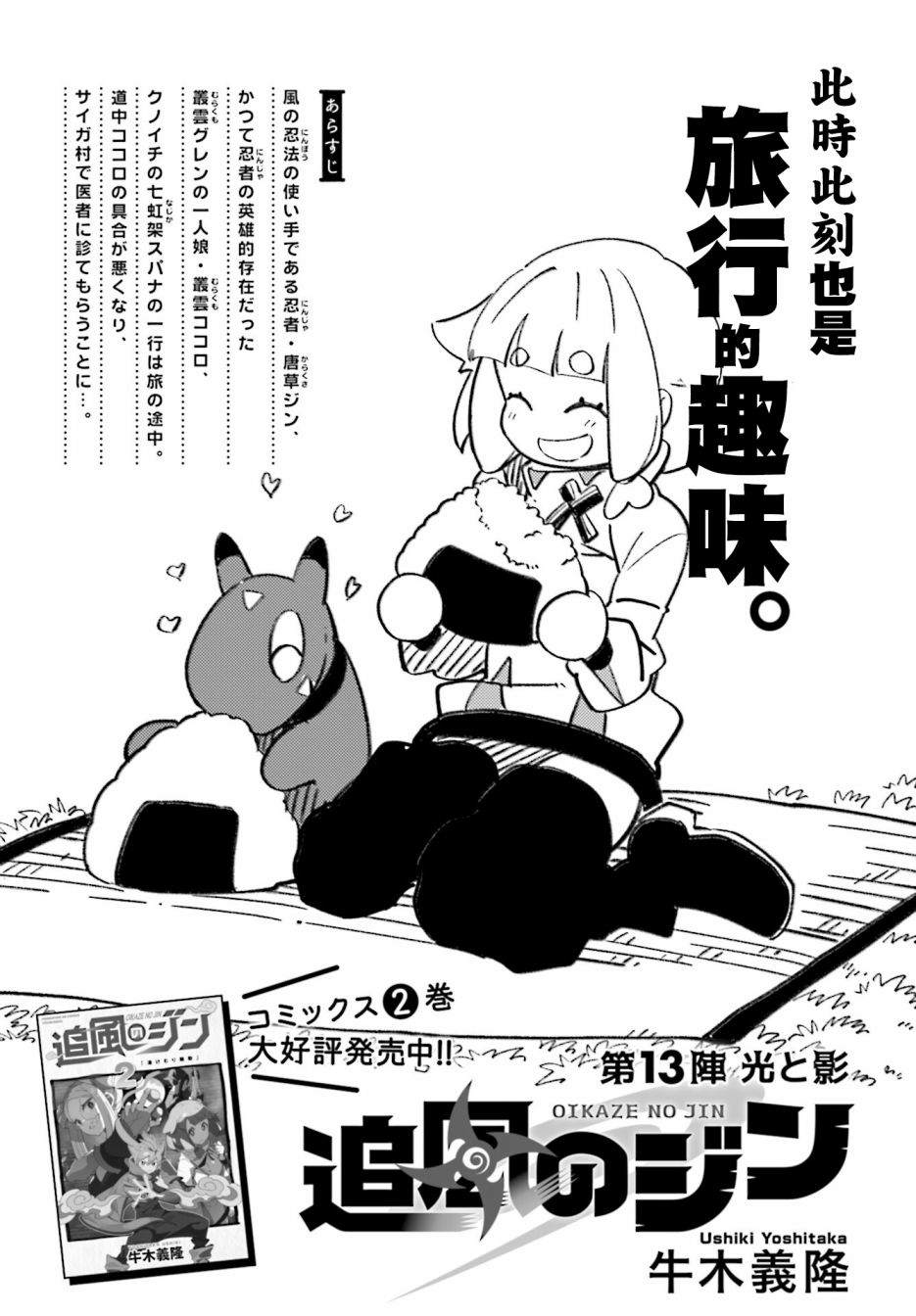 第13话0