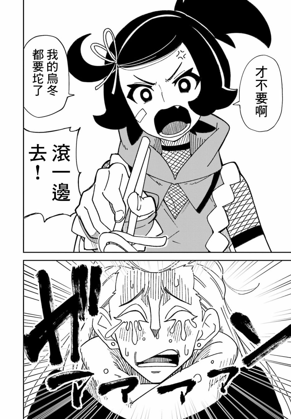 第5话3