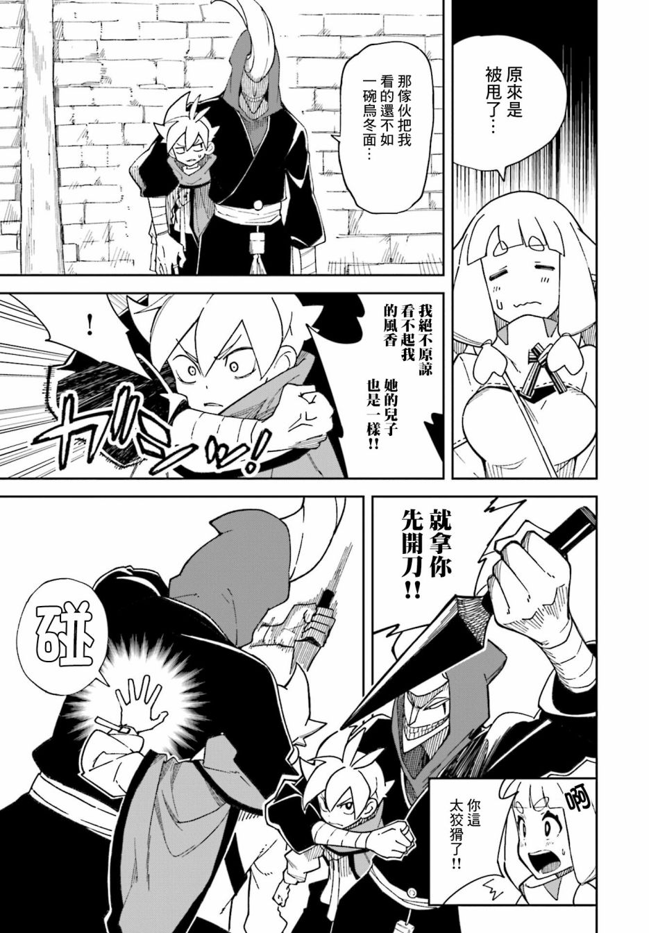 第5话4