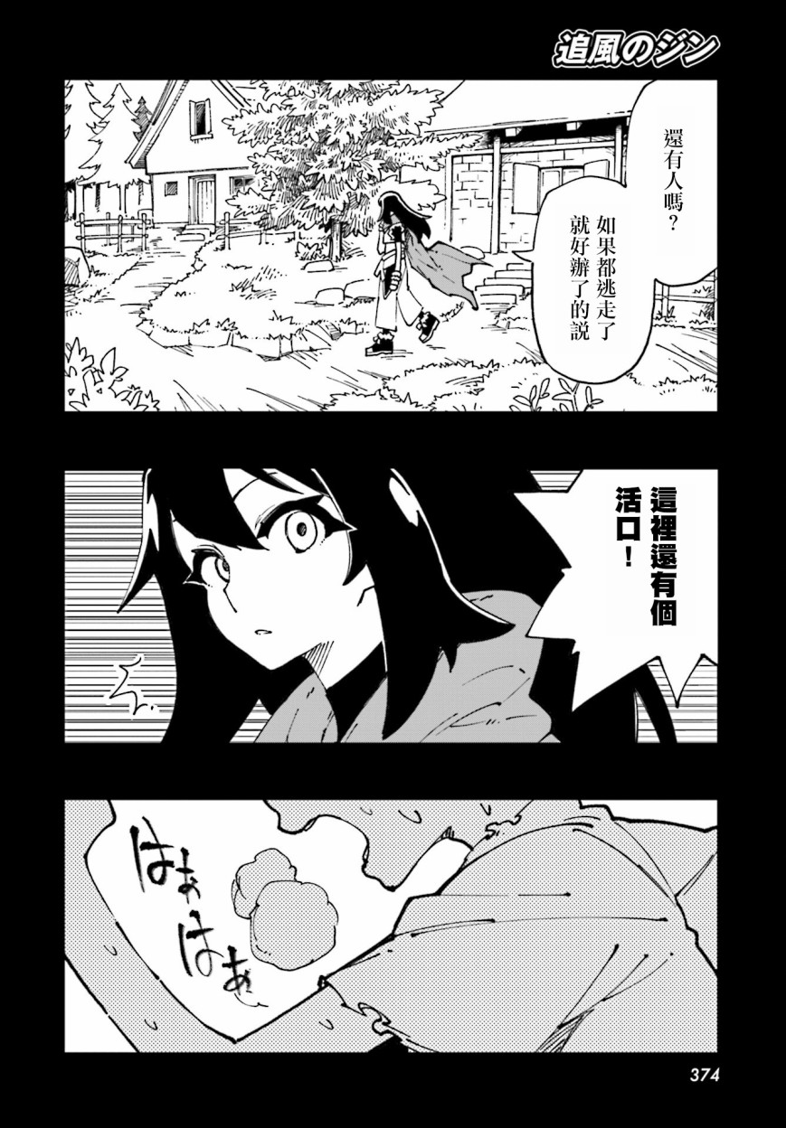 第16话3