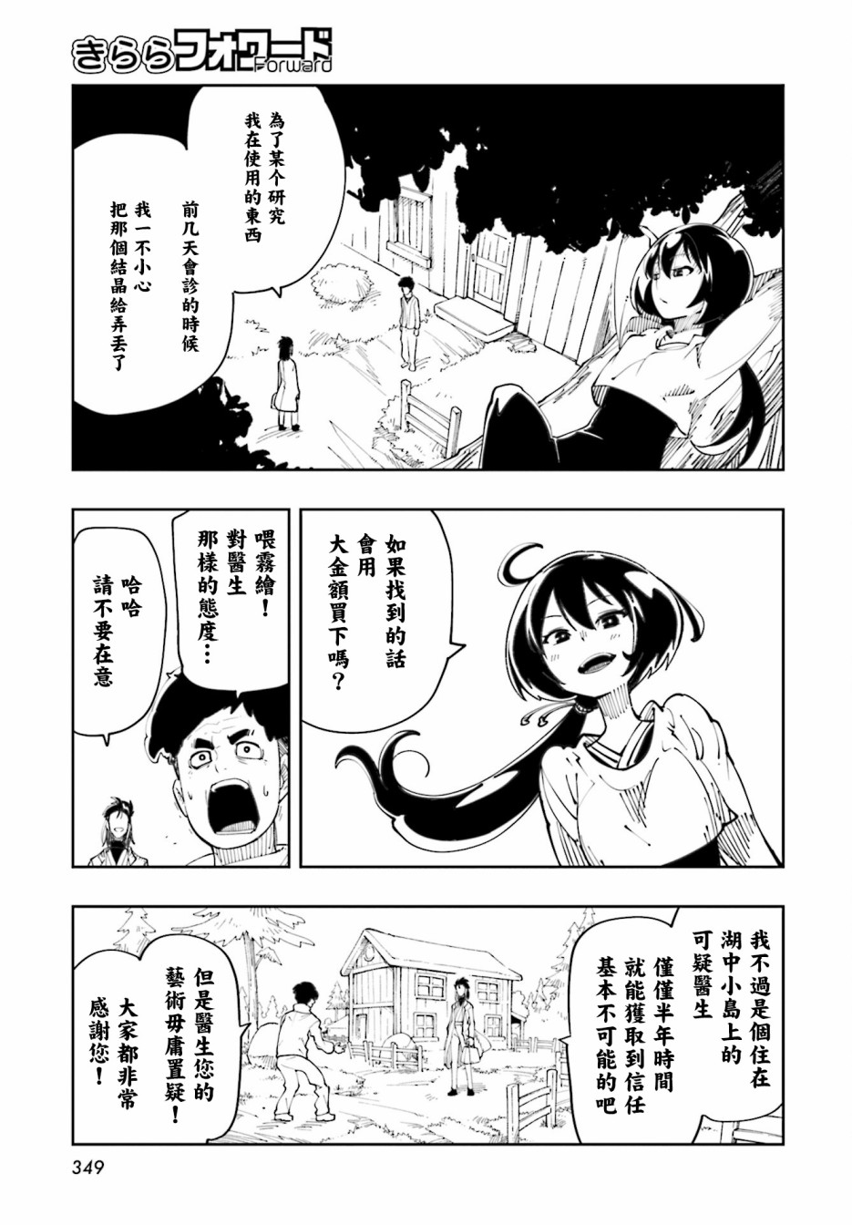 第12话2