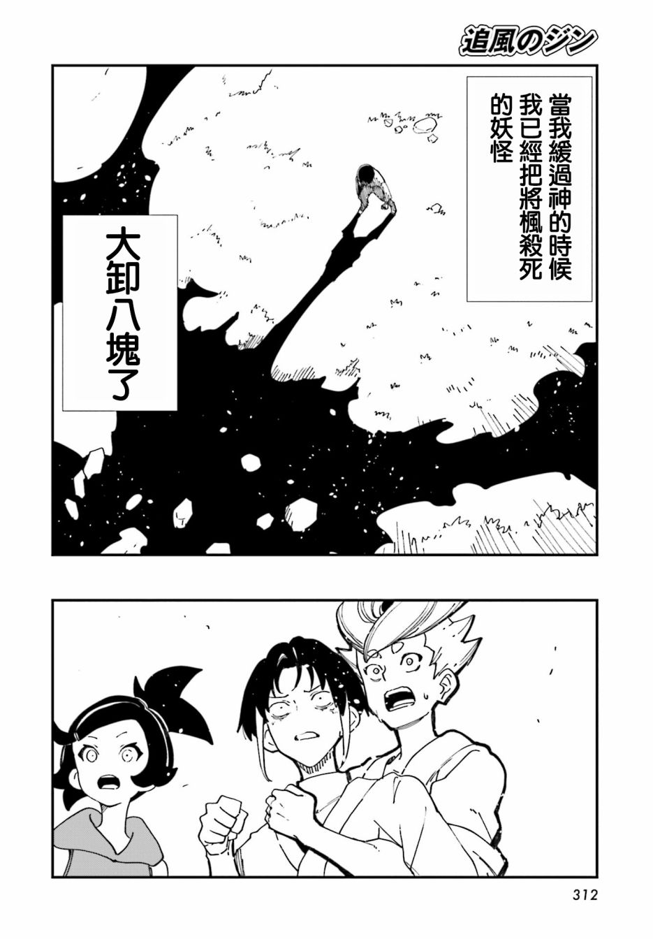 第15话1