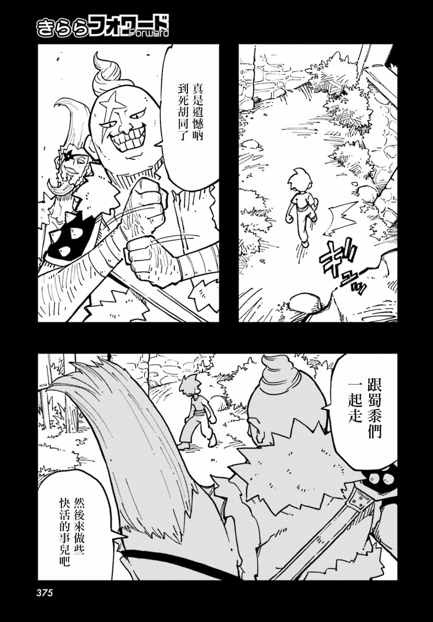 第16话4