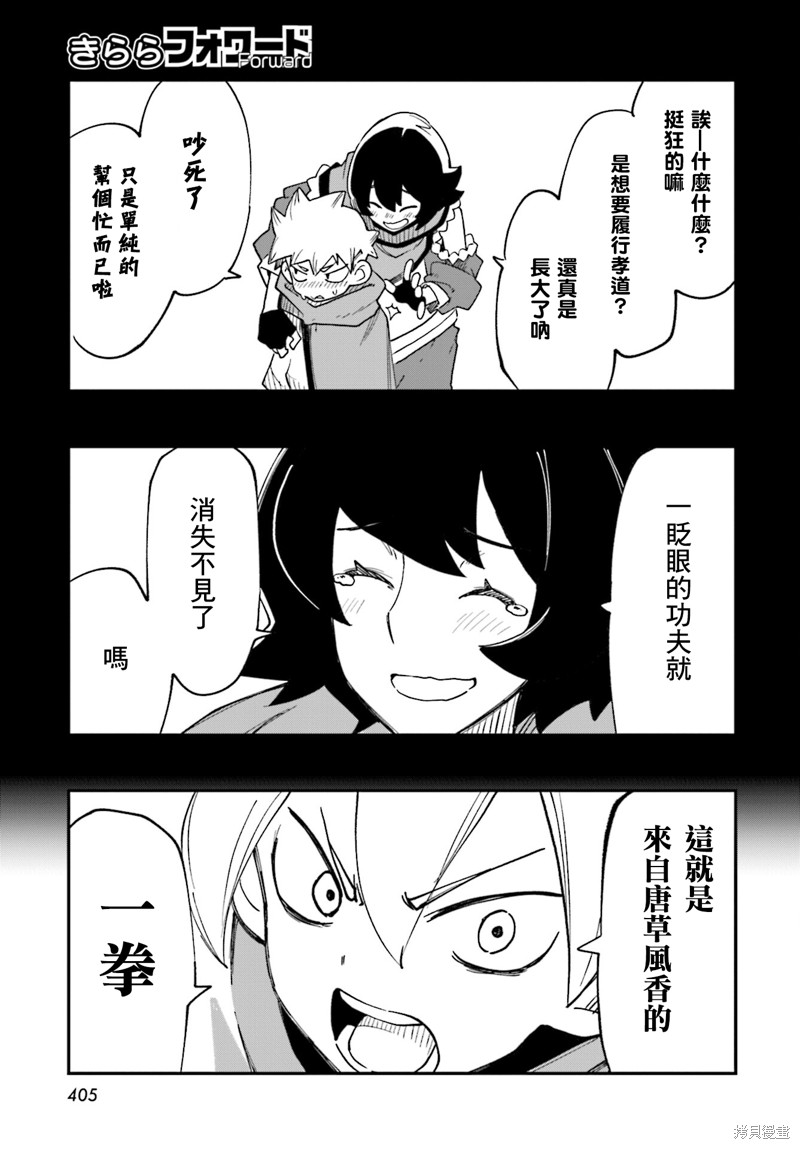 第17话4