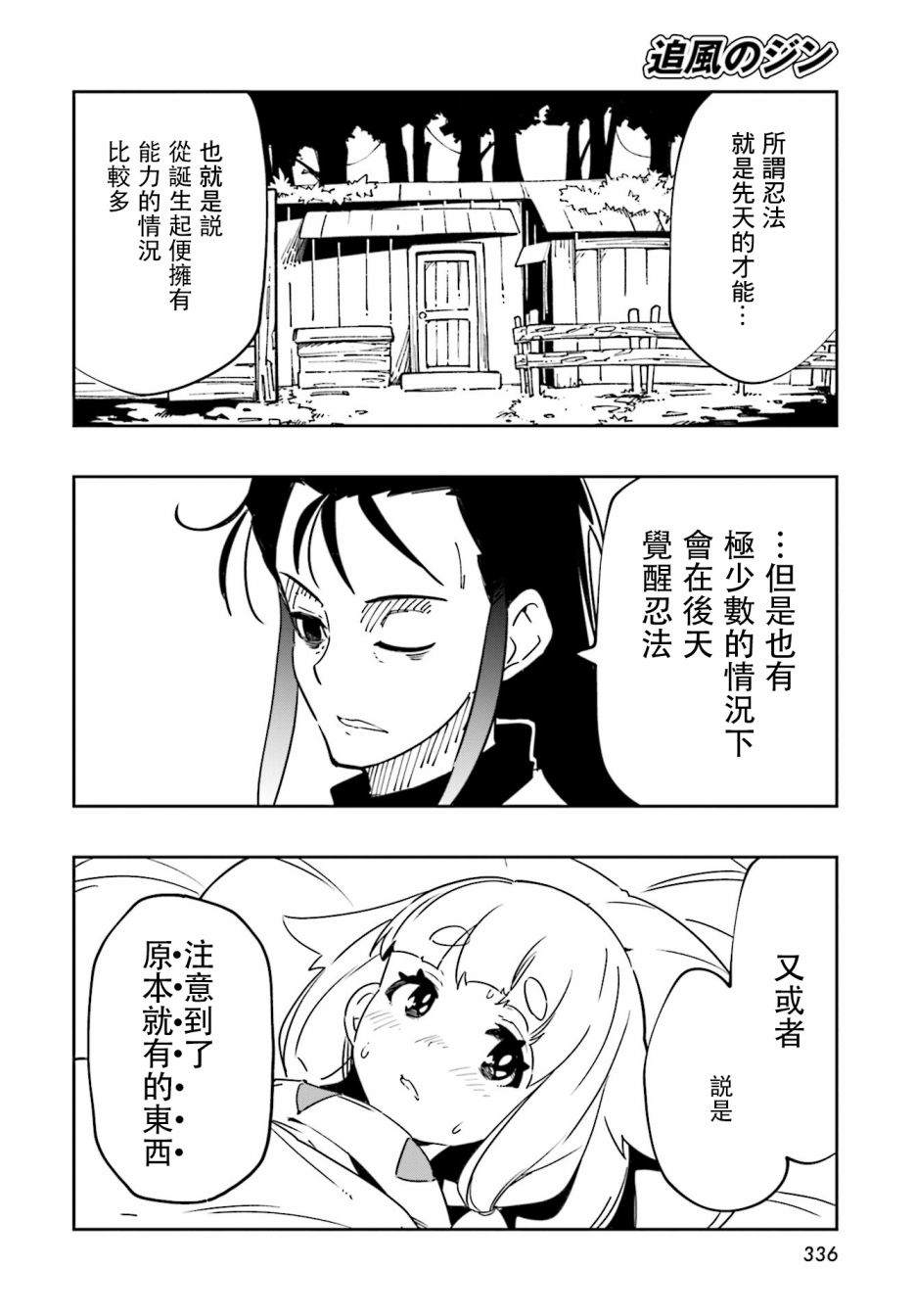 第13话1