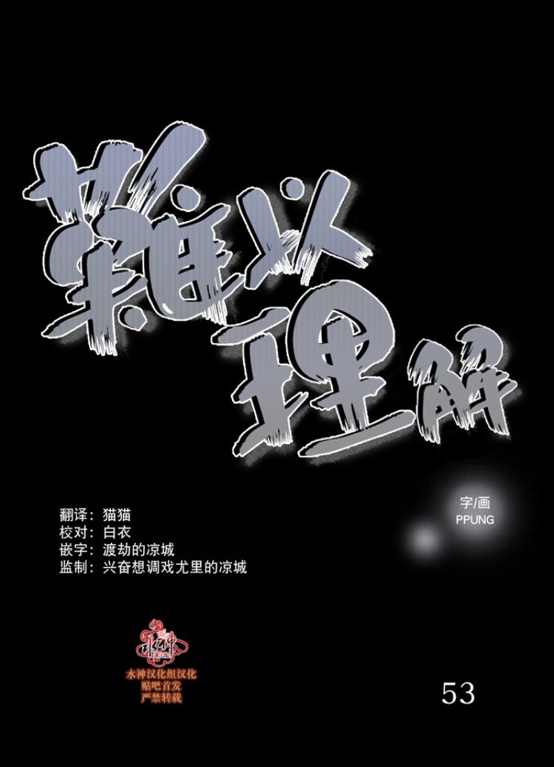 第53话1