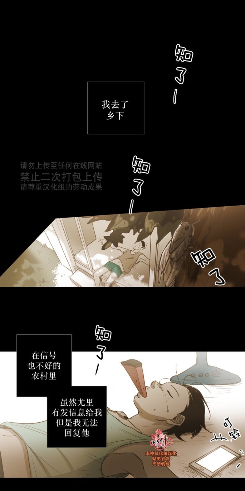 第54话3