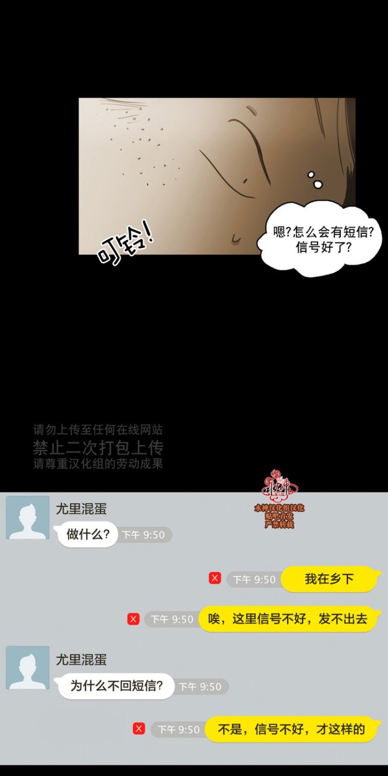 第54话4