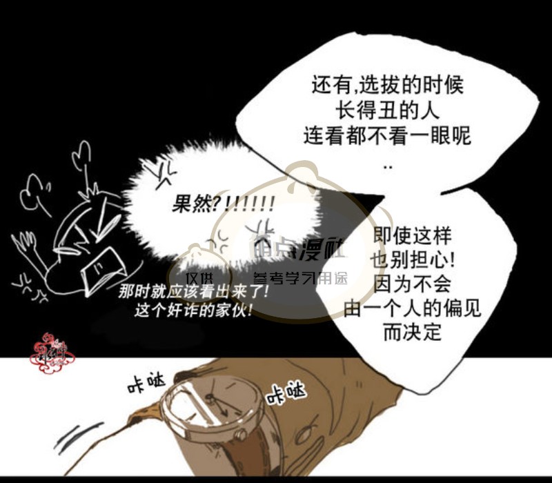 第2-3话4