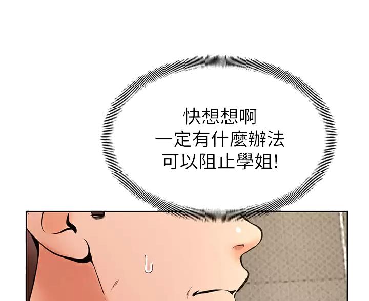 第51话4