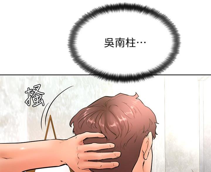 第45话3