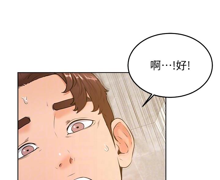 第47话4