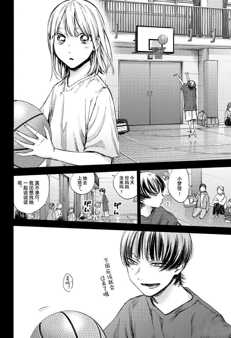 第86话3