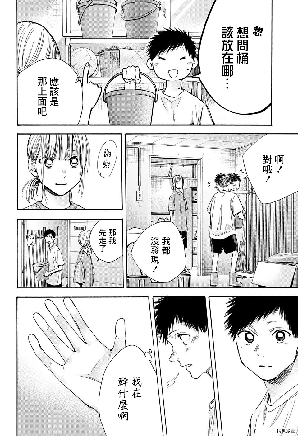 第28话1