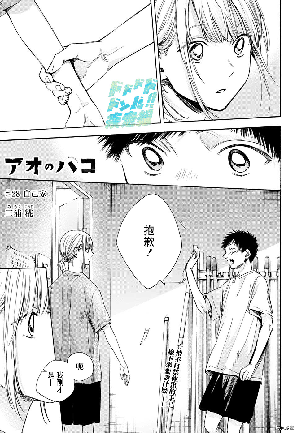 第28话0