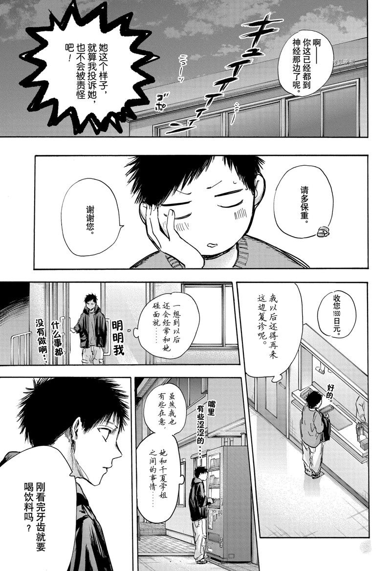 第85话 试看版4