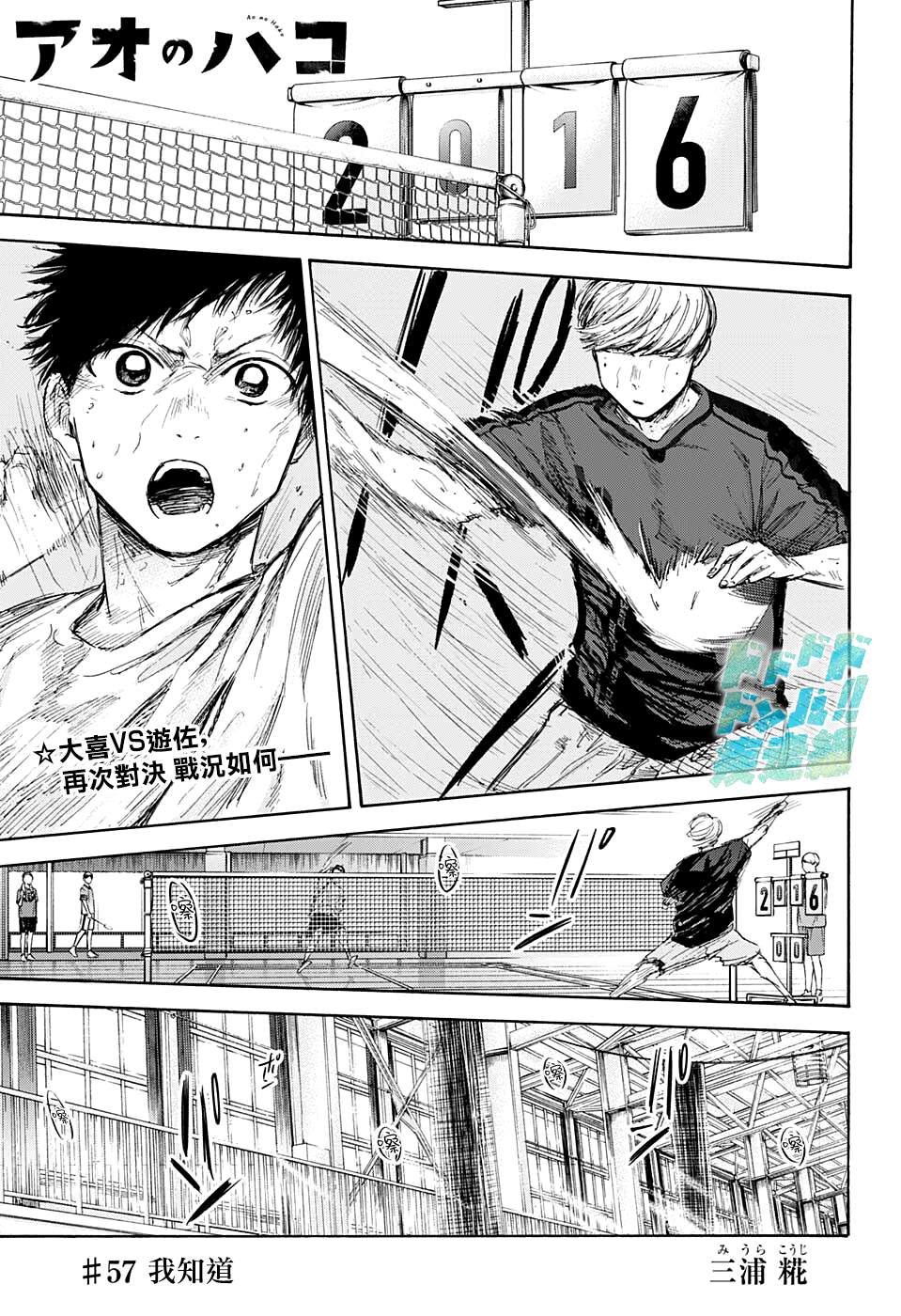 第57话0