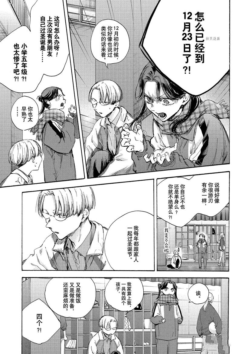 第93话 试看版2