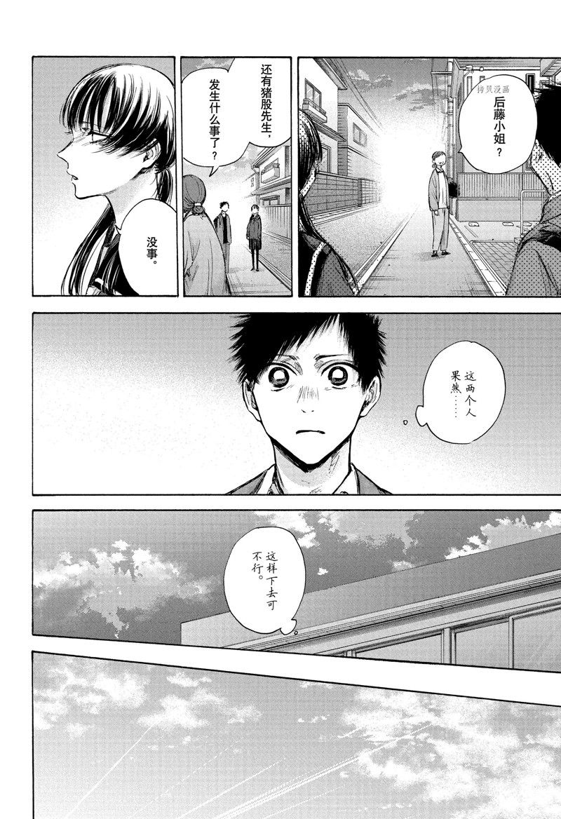 第88话 试看版3