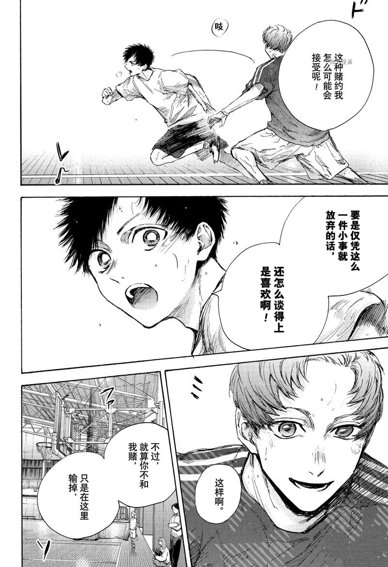第90话 试看版3