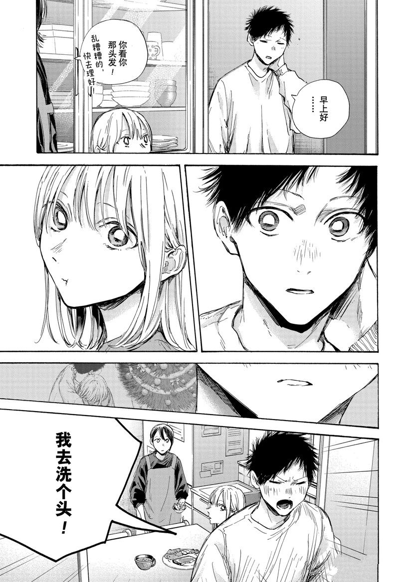 第98话 试看版2