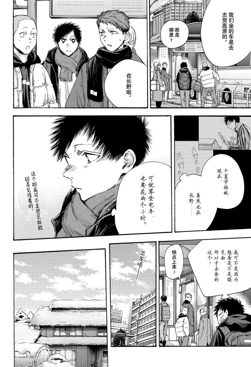 第102话 试看版2