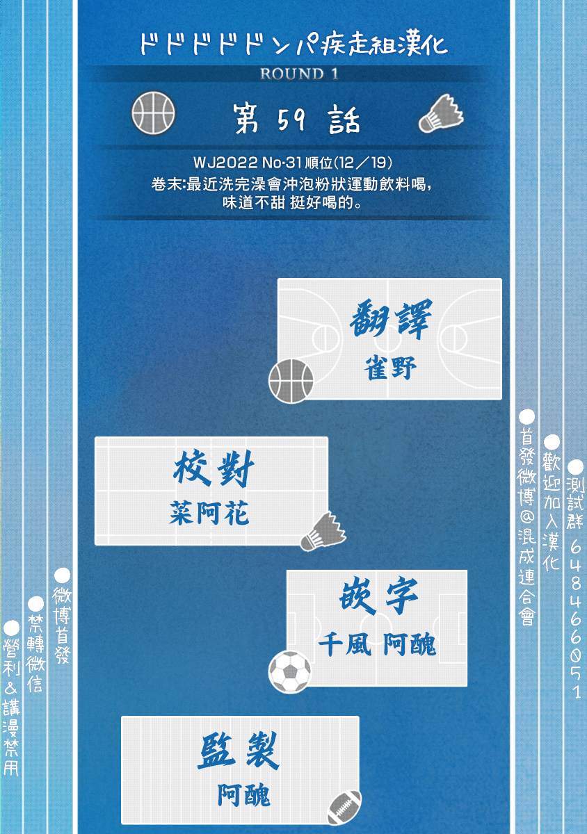 第59话1
