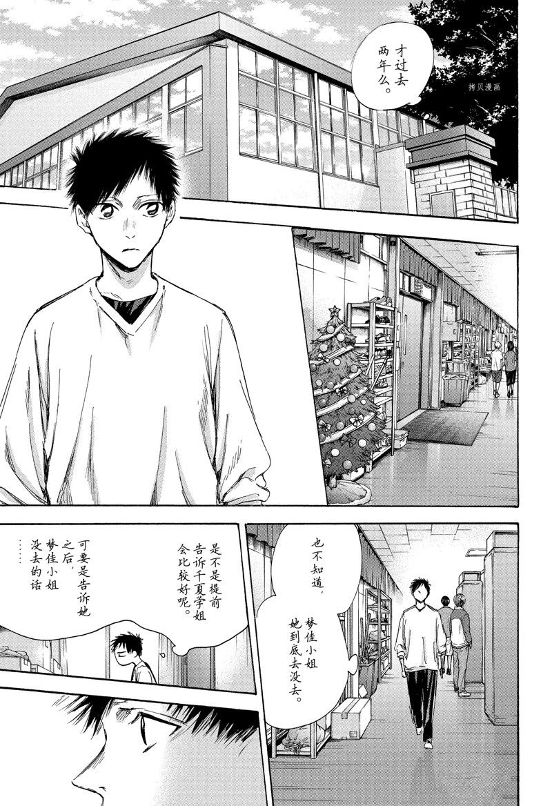 第94话 试看版4