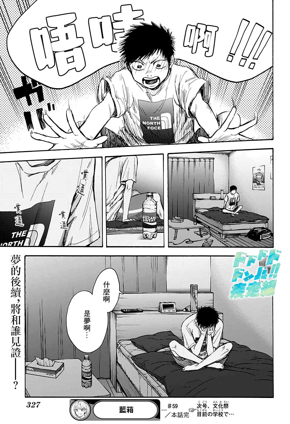 第59话0