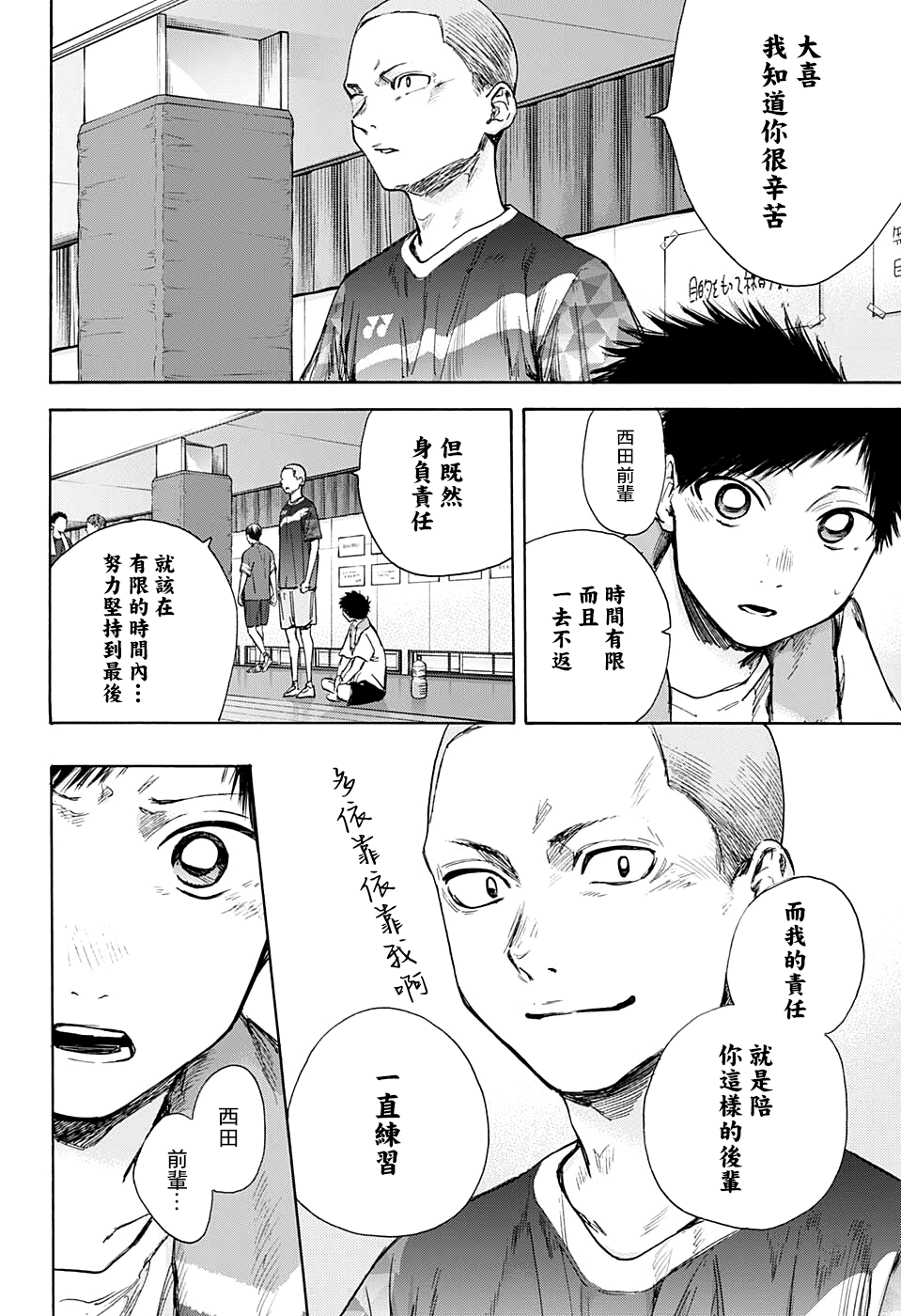 第51话3