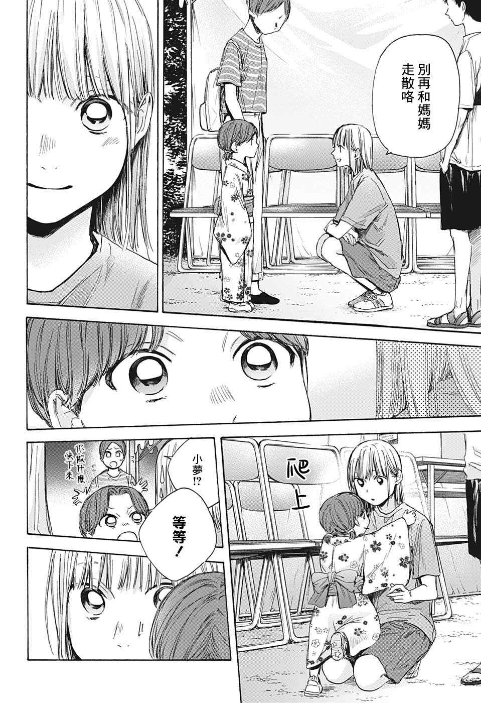 第36话3